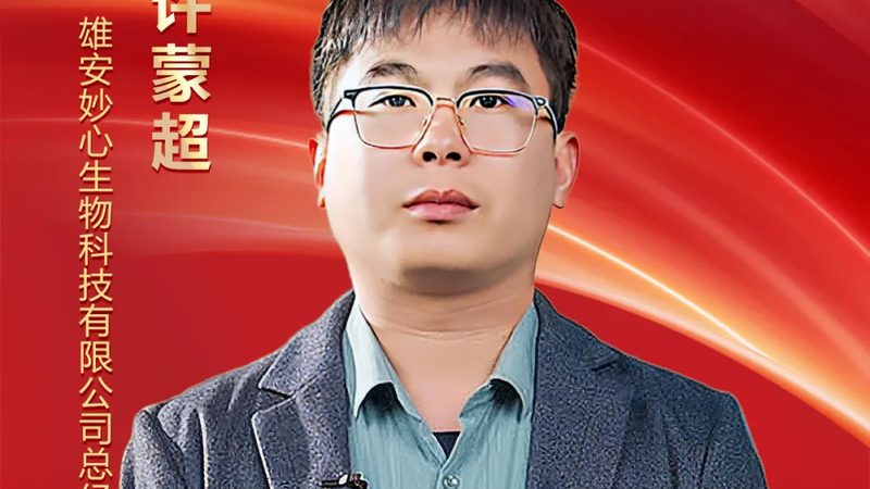 生物医药外包项目管理办法审计要点解析